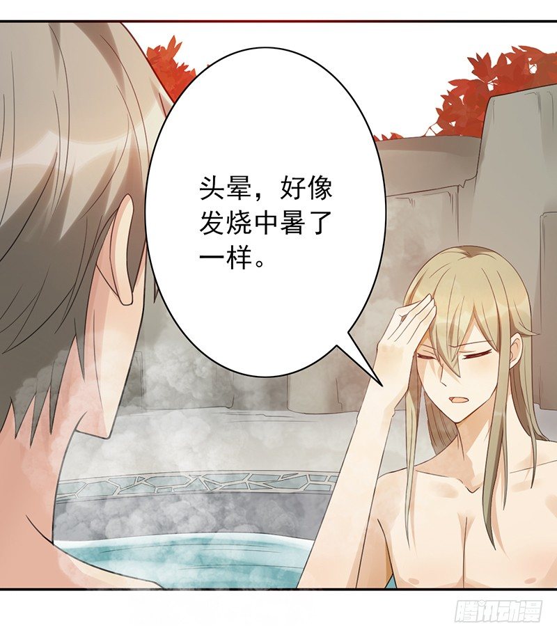 《野区老祖》漫画最新章节第33话：巧遇免费下拉式在线观看章节第【16】张图片