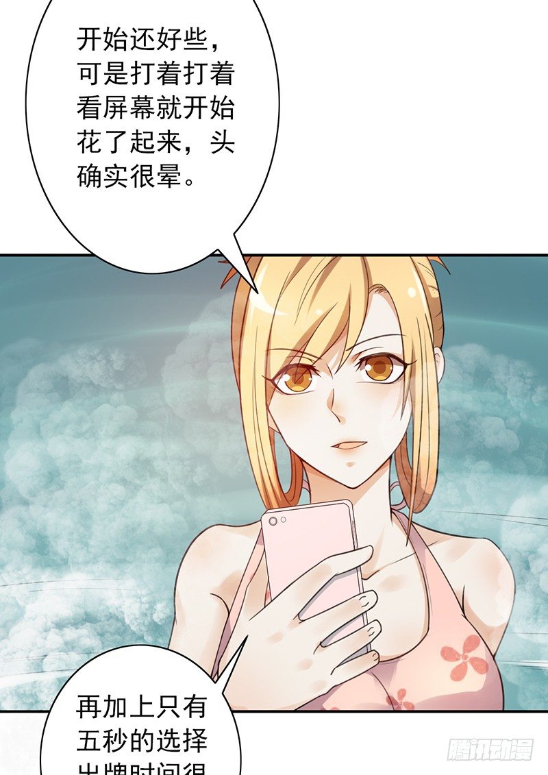 《野区老祖》漫画最新章节第33话：巧遇免费下拉式在线观看章节第【18】张图片