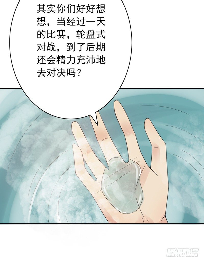 《野区老祖》漫画最新章节第33话：巧遇免费下拉式在线观看章节第【22】张图片