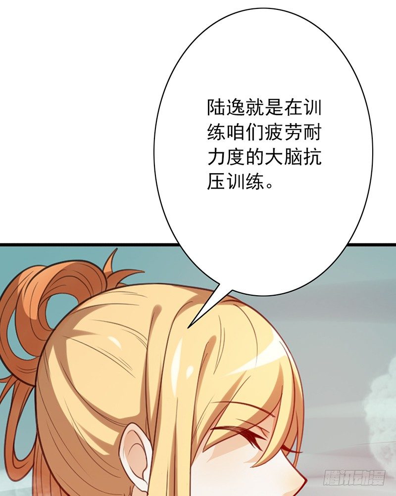 《野区老祖》漫画最新章节第33话：巧遇免费下拉式在线观看章节第【23】张图片
