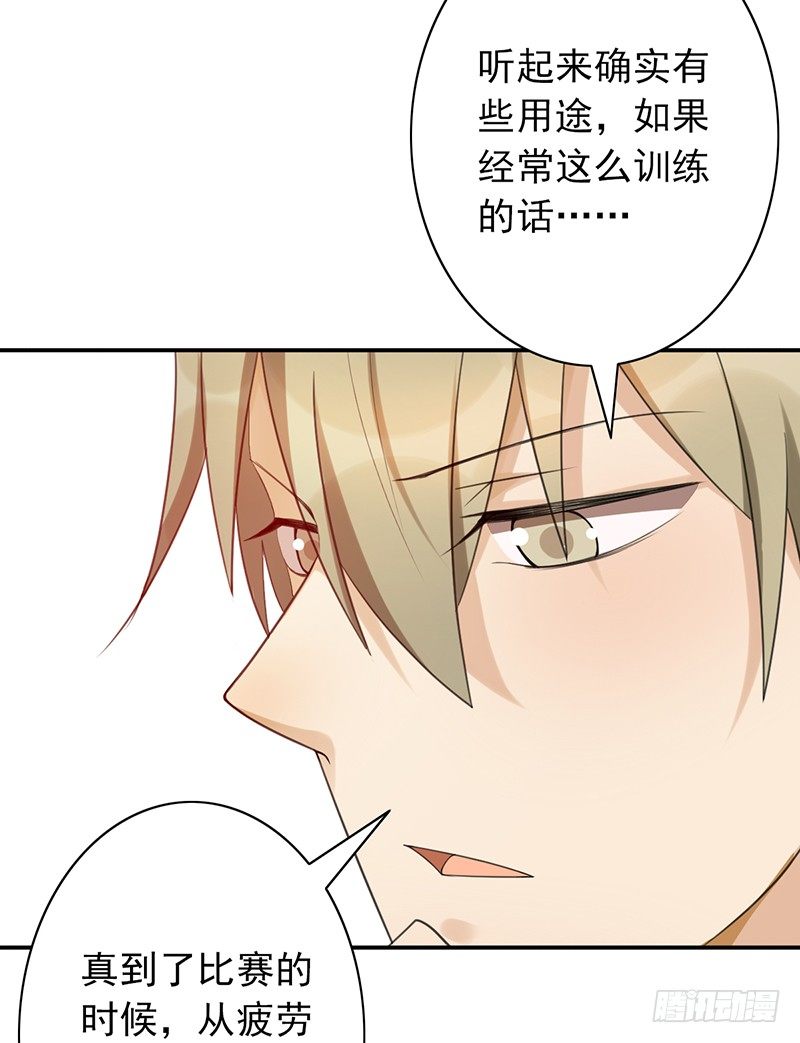 《野区老祖》漫画最新章节第33话：巧遇免费下拉式在线观看章节第【25】张图片