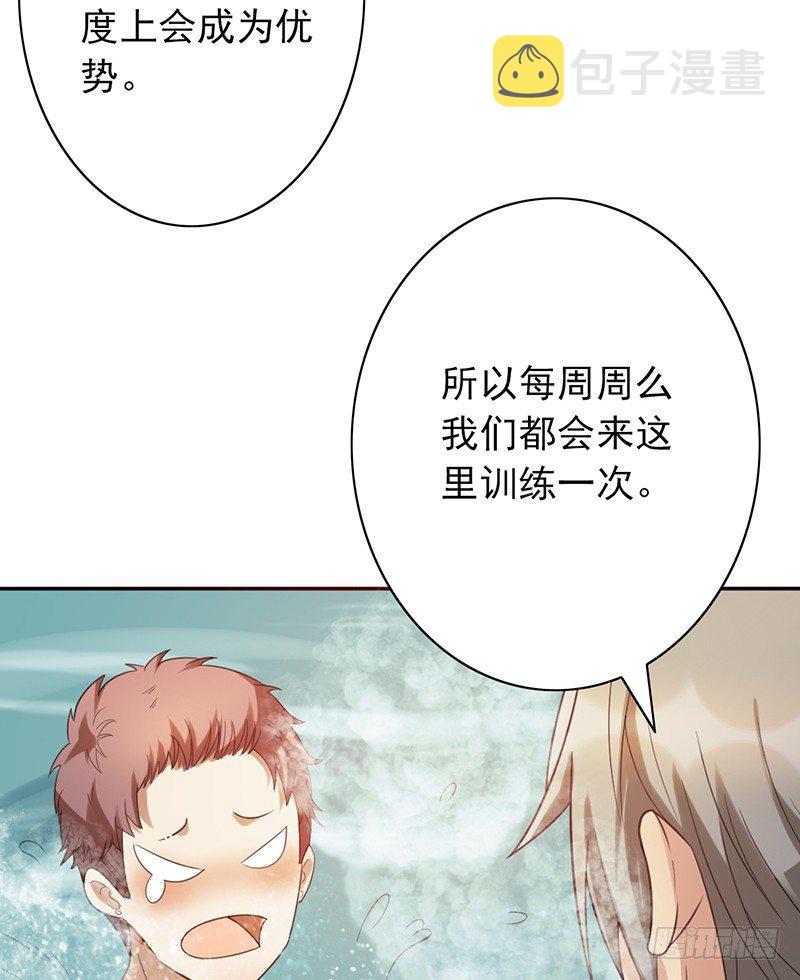 《野区老祖》漫画最新章节第33话：巧遇免费下拉式在线观看章节第【26】张图片