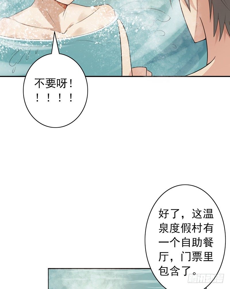 《野区老祖》漫画最新章节第33话：巧遇免费下拉式在线观看章节第【27】张图片