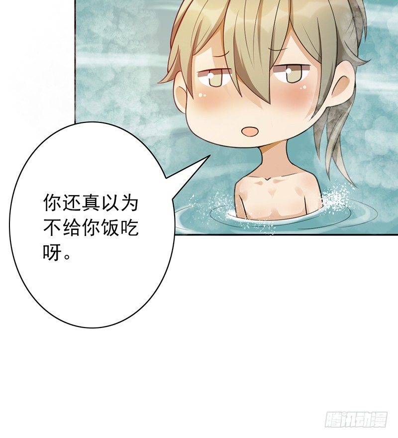 《野区老祖》漫画最新章节第33话：巧遇免费下拉式在线观看章节第【29】张图片