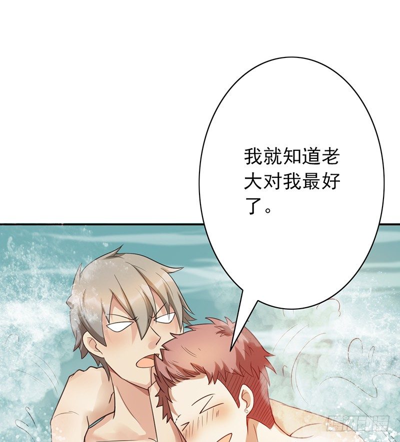 《野区老祖》漫画最新章节第33话：巧遇免费下拉式在线观看章节第【30】张图片