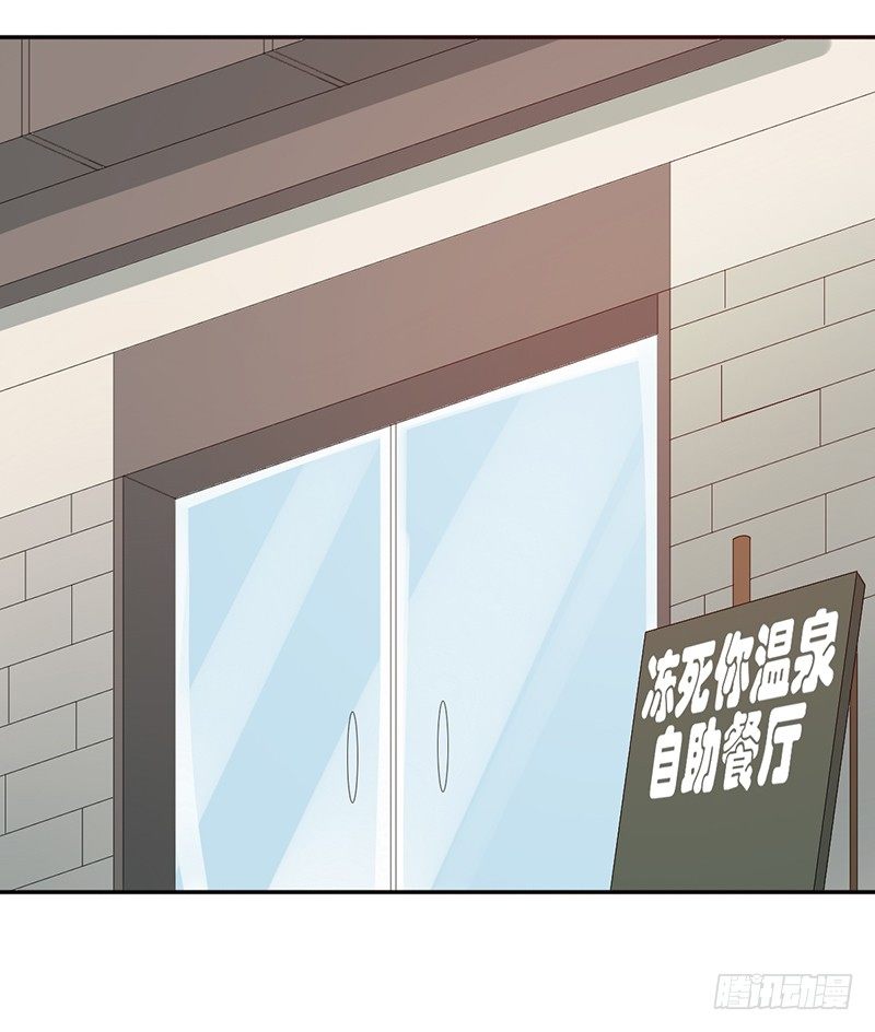 《野区老祖》漫画最新章节第33话：巧遇免费下拉式在线观看章节第【32】张图片