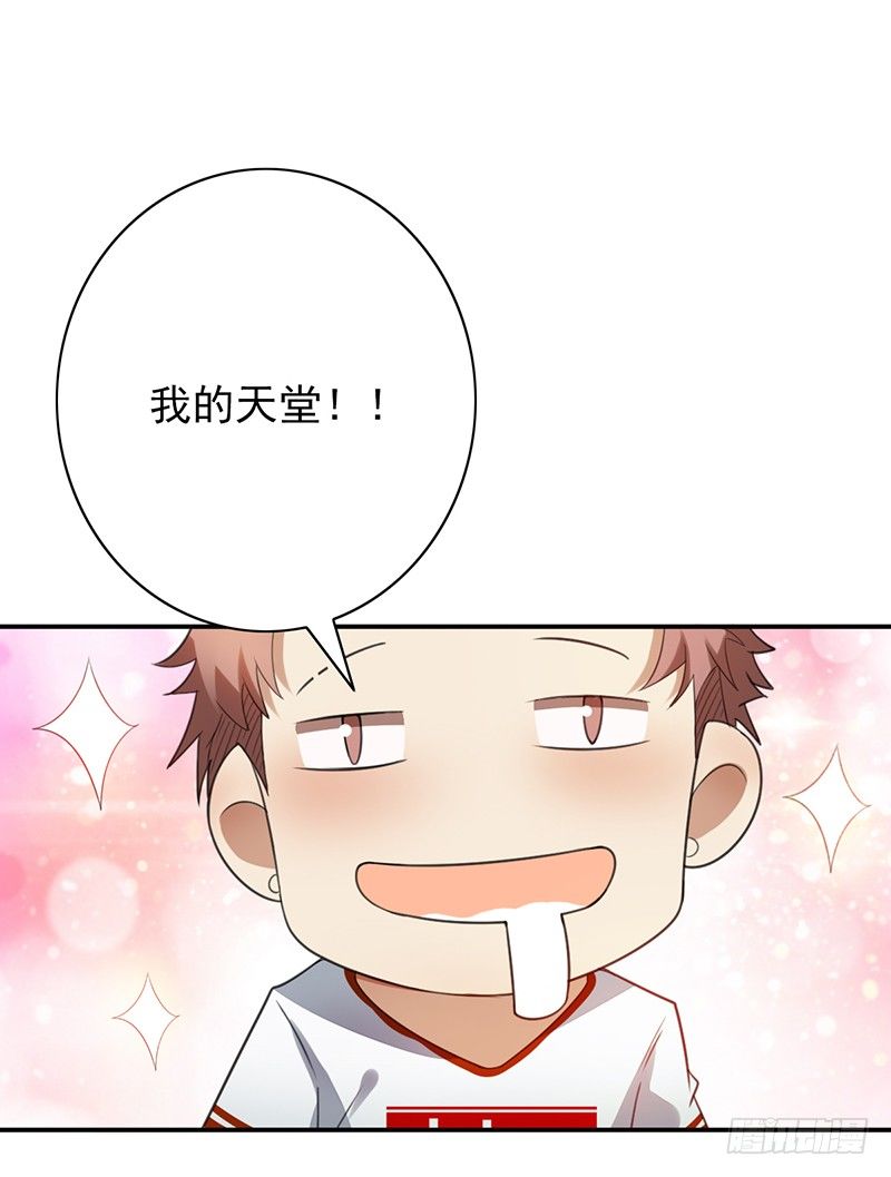 《野区老祖》漫画最新章节第33话：巧遇免费下拉式在线观看章节第【33】张图片