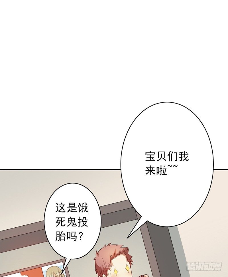 《野区老祖》漫画最新章节第33话：巧遇免费下拉式在线观看章节第【34】张图片