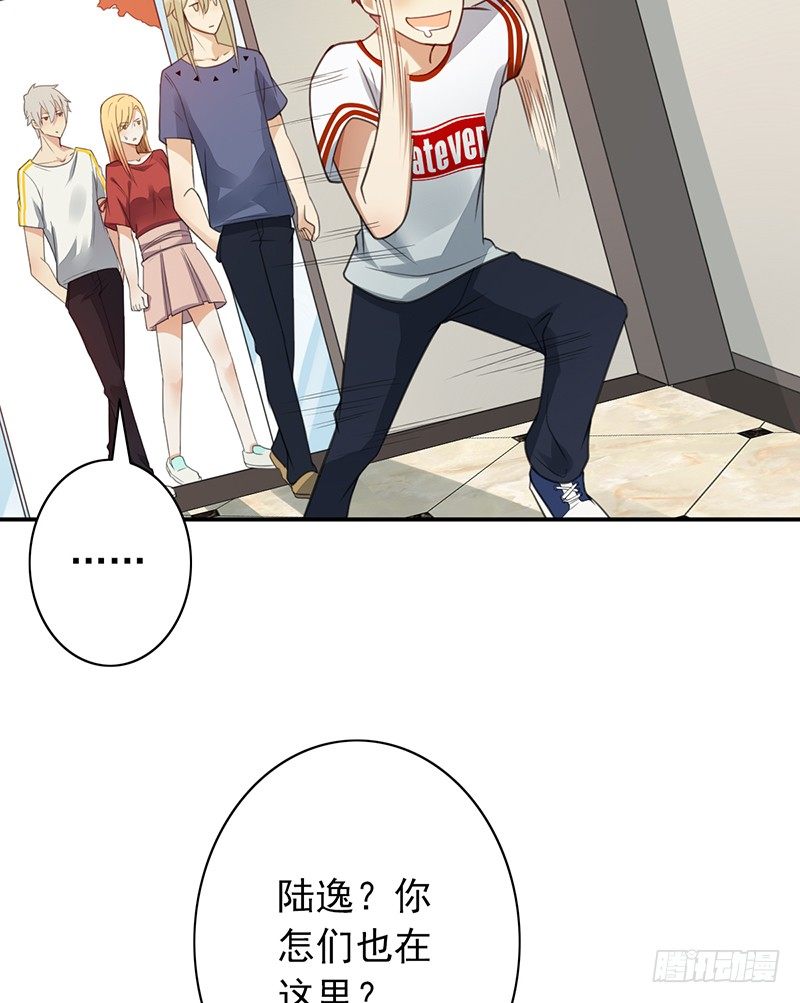 《野区老祖》漫画最新章节第33话：巧遇免费下拉式在线观看章节第【35】张图片