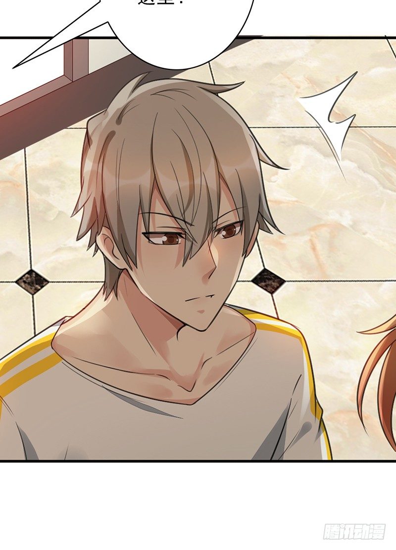 《野区老祖》漫画最新章节第33话：巧遇免费下拉式在线观看章节第【36】张图片