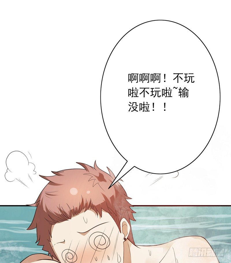 《野区老祖》漫画最新章节第33话：巧遇免费下拉式在线观看章节第【4】张图片