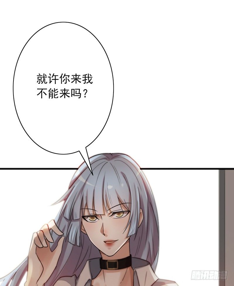 《野区老祖》漫画最新章节第33话：巧遇免费下拉式在线观看章节第【40】张图片