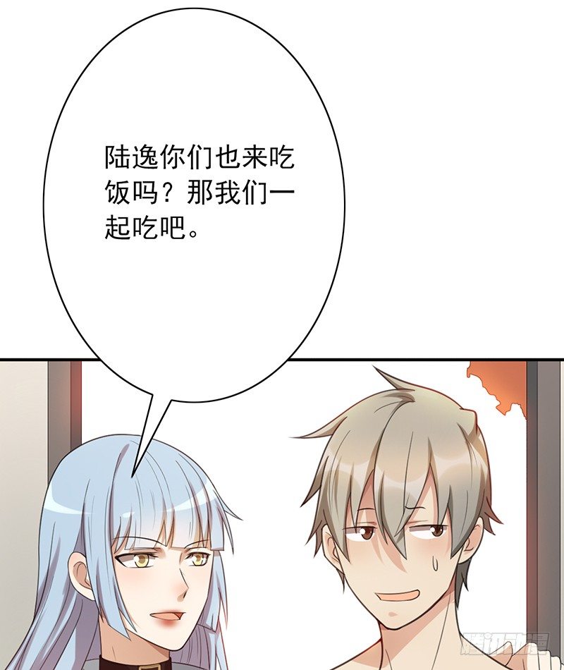 《野区老祖》漫画最新章节第33话：巧遇免费下拉式在线观看章节第【48】张图片