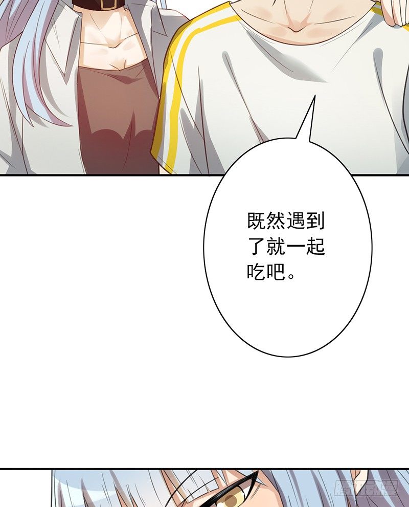 《野区老祖》漫画最新章节第33话：巧遇免费下拉式在线观看章节第【49】张图片