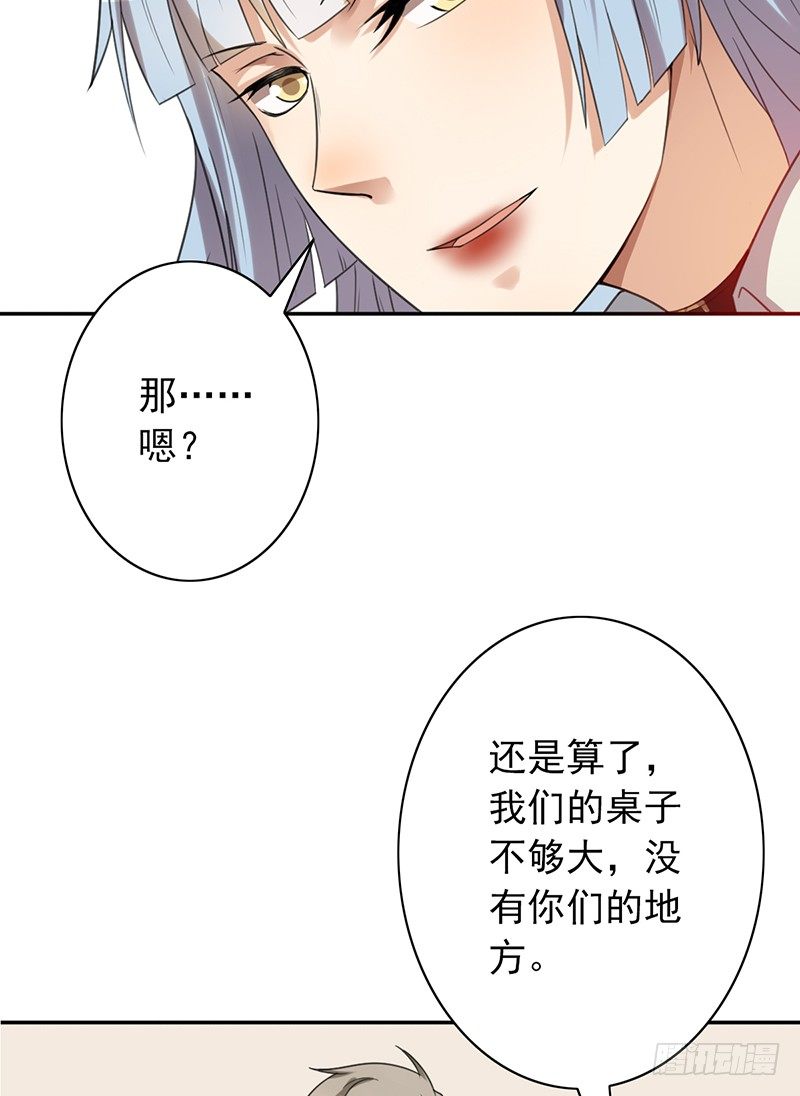 《野区老祖》漫画最新章节第33话：巧遇免费下拉式在线观看章节第【50】张图片