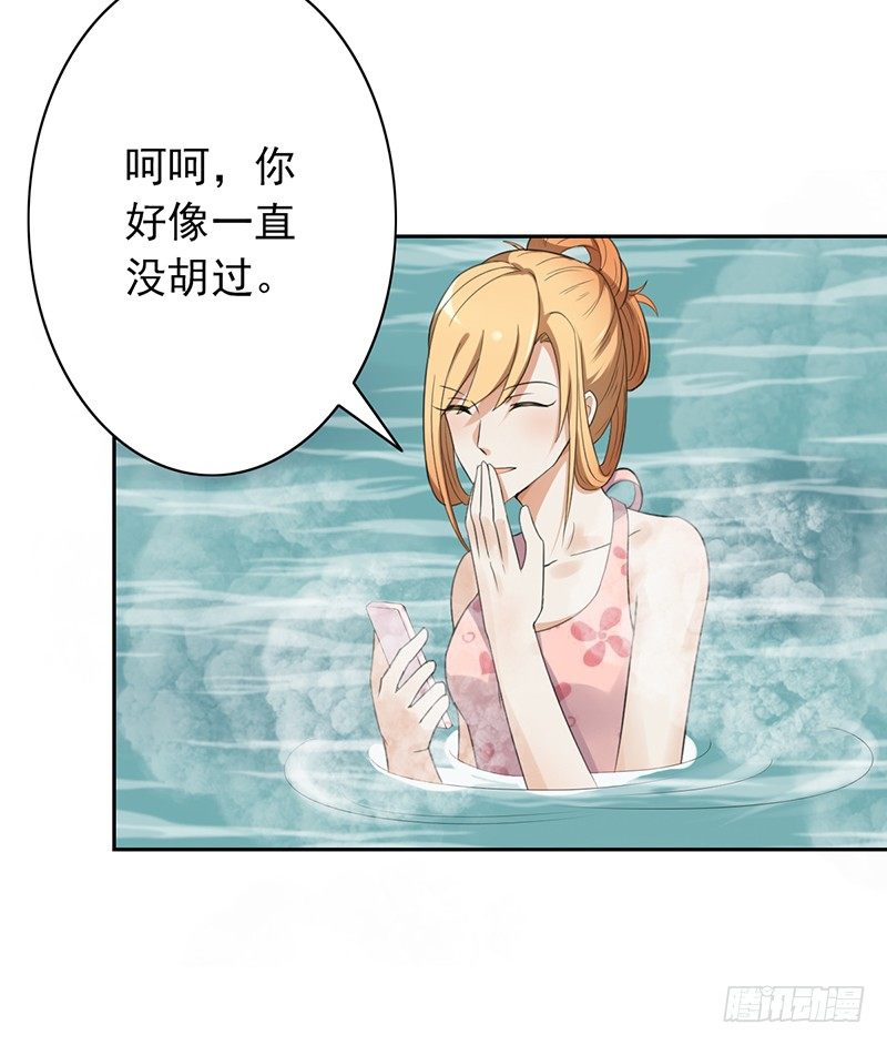 《野区老祖》漫画最新章节第33话：巧遇免费下拉式在线观看章节第【6】张图片