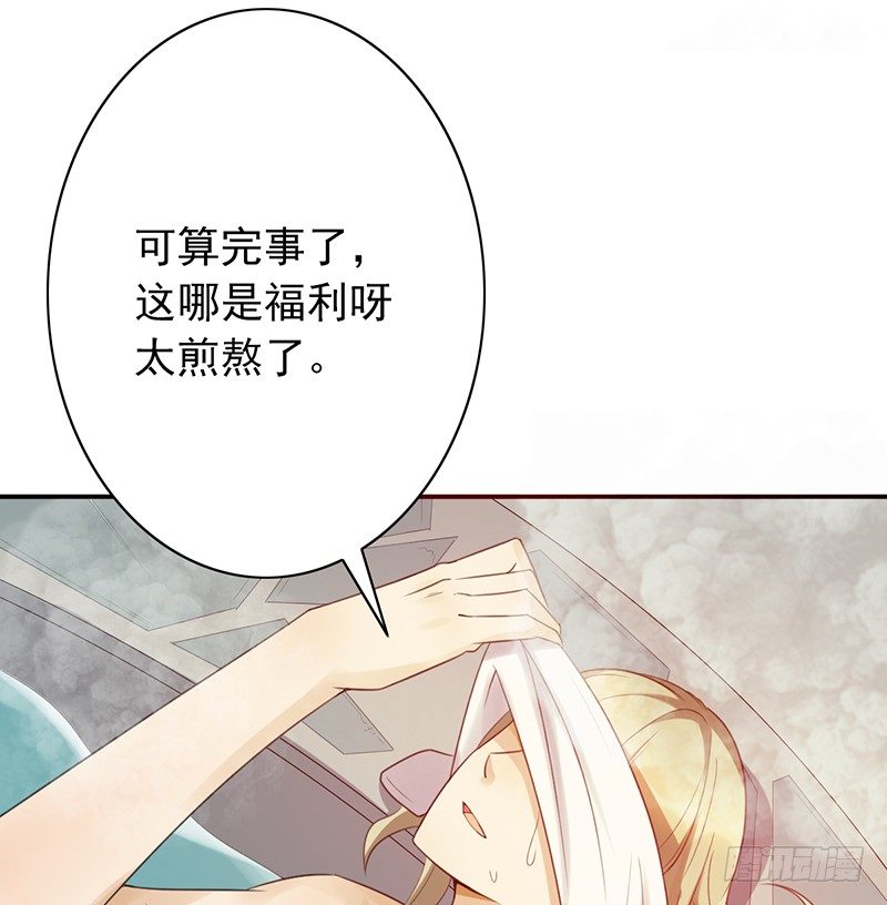 《野区老祖》漫画最新章节第33话：巧遇免费下拉式在线观看章节第【8】张图片