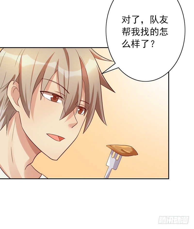 《野区老祖》漫画最新章节第34话：赵野得痛？免费下拉式在线观看章节第【26】张图片