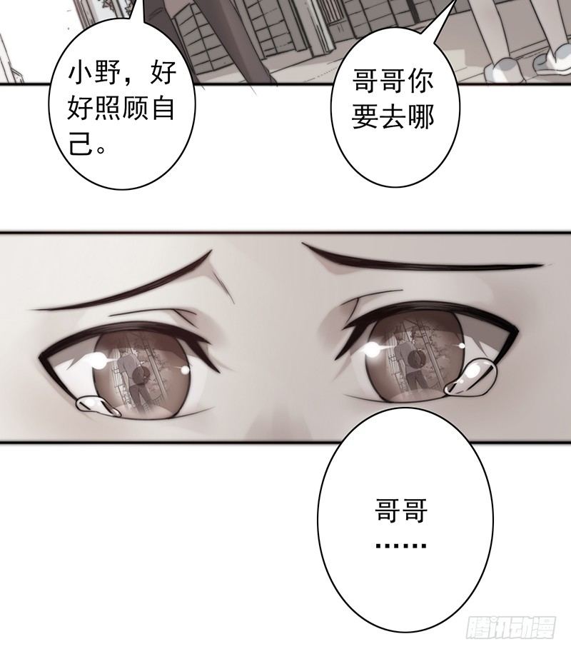 《野区老祖》漫画最新章节第34话：赵野得痛？免费下拉式在线观看章节第【45】张图片