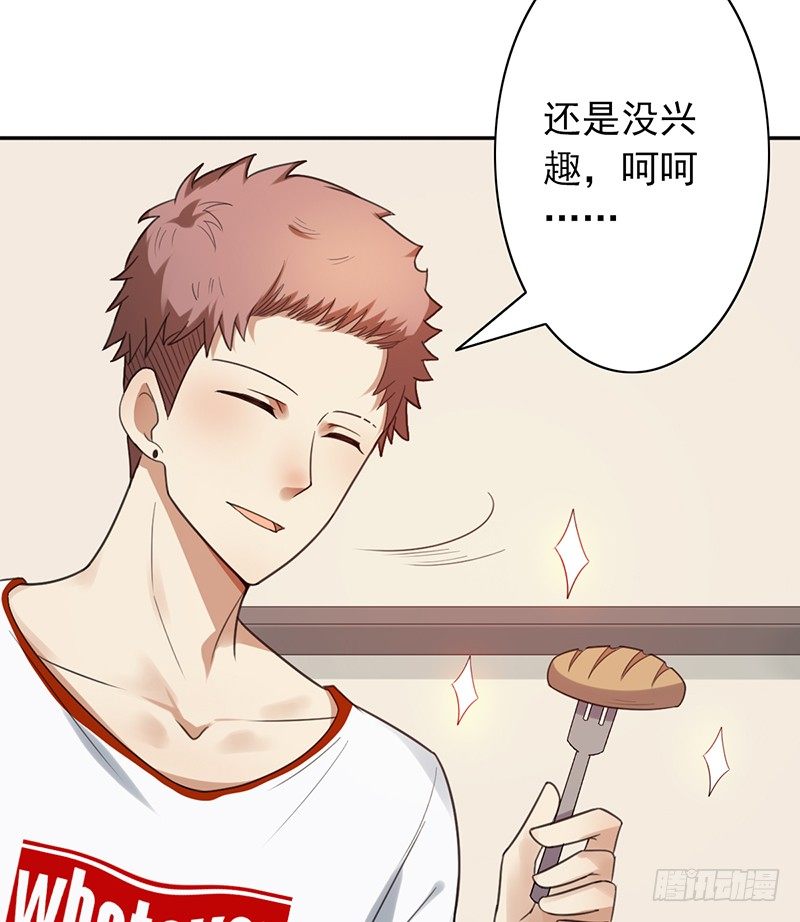 《野区老祖》漫画最新章节第34话：赵野得痛？免费下拉式在线观看章节第【47】张图片