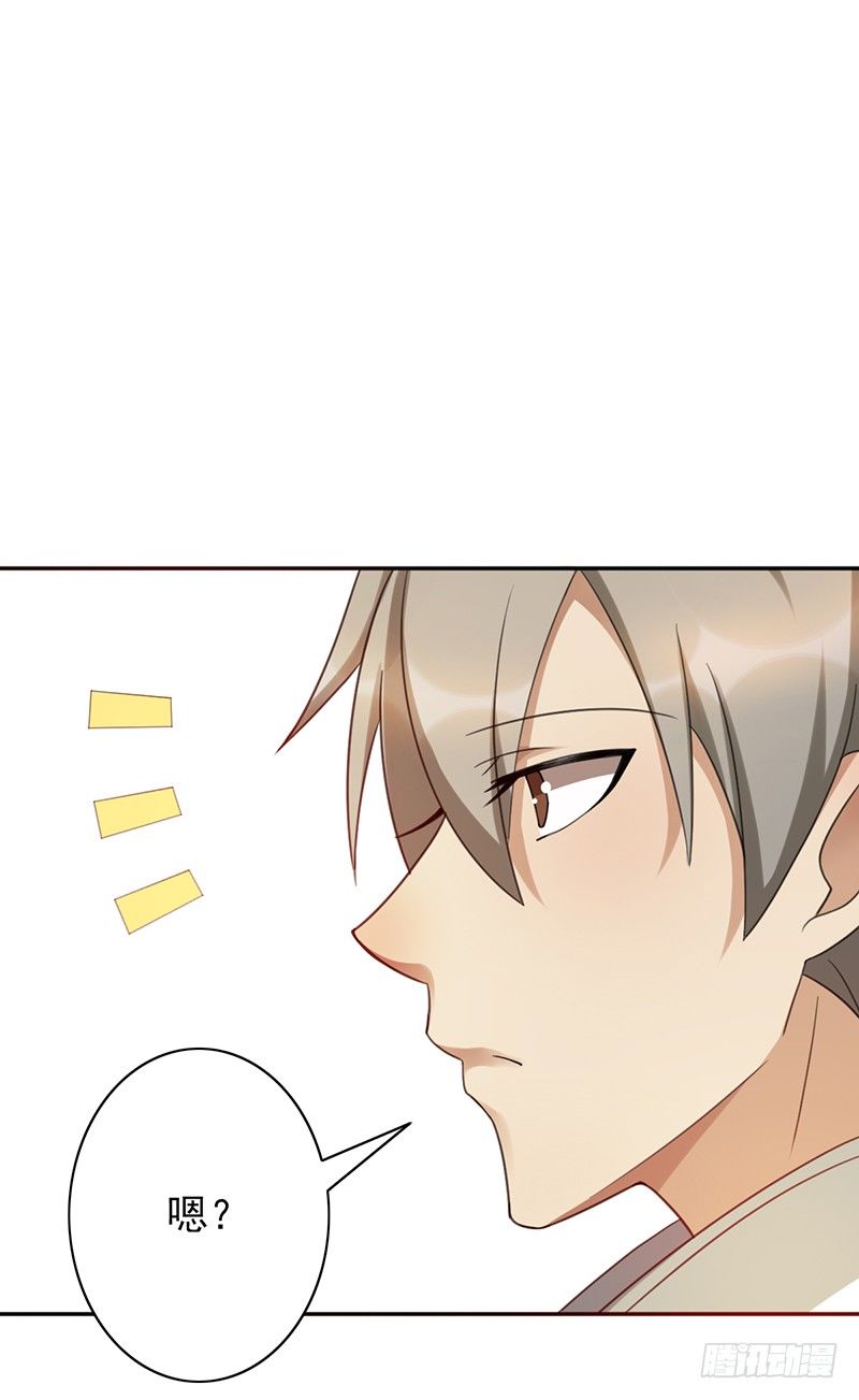 《野区老祖》漫画最新章节第37话：我的人！免费下拉式在线观看章节第【16】张图片