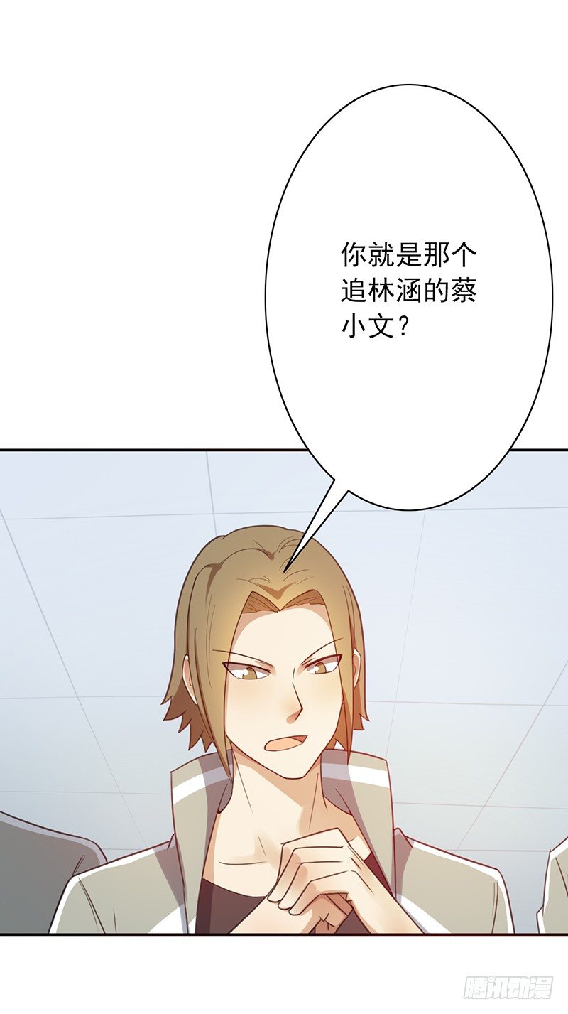 《野区老祖》漫画最新章节第37话：我的人！免费下拉式在线观看章节第【19】张图片