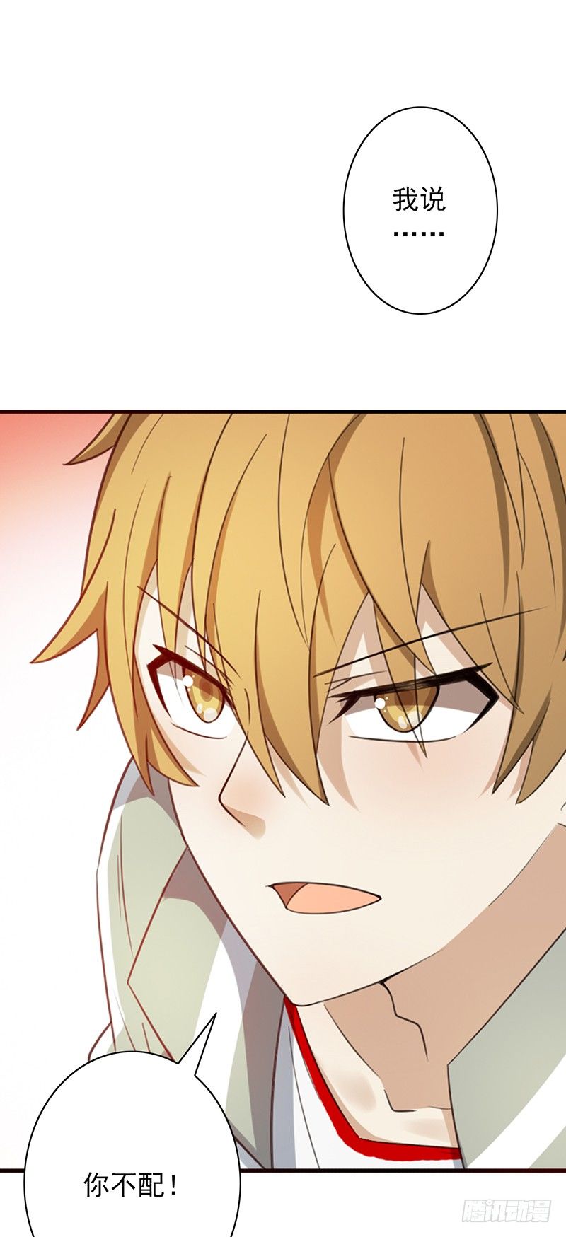 《野区老祖》漫画最新章节第37话：我的人！免费下拉式在线观看章节第【28】张图片