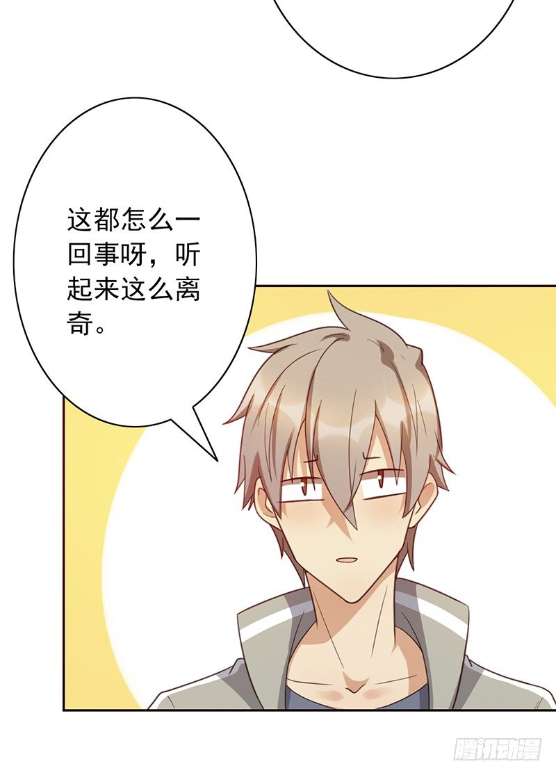 《野区老祖》漫画最新章节第37话：我的人！免费下拉式在线观看章节第【9】张图片