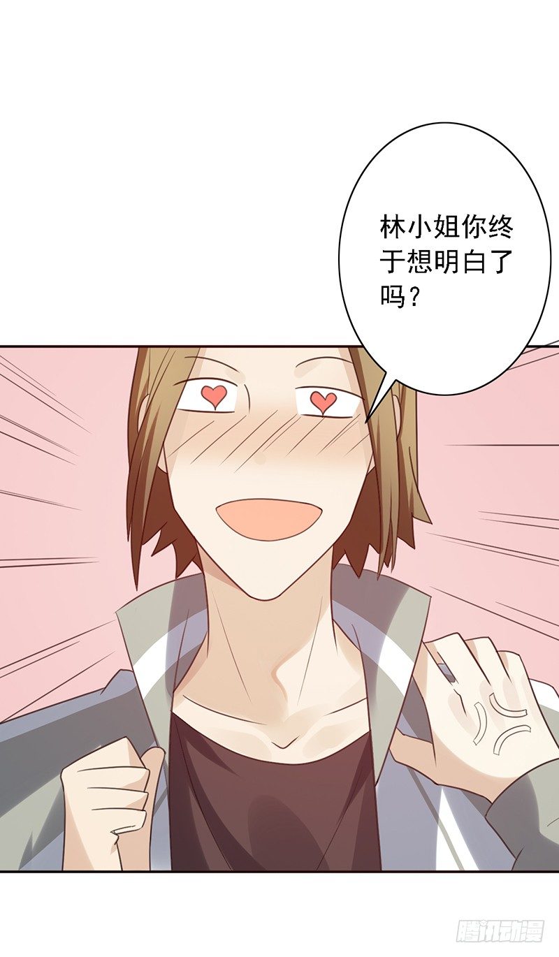 《野区老祖》漫画最新章节第38话：归你了！免费下拉式在线观看章节第【18】张图片