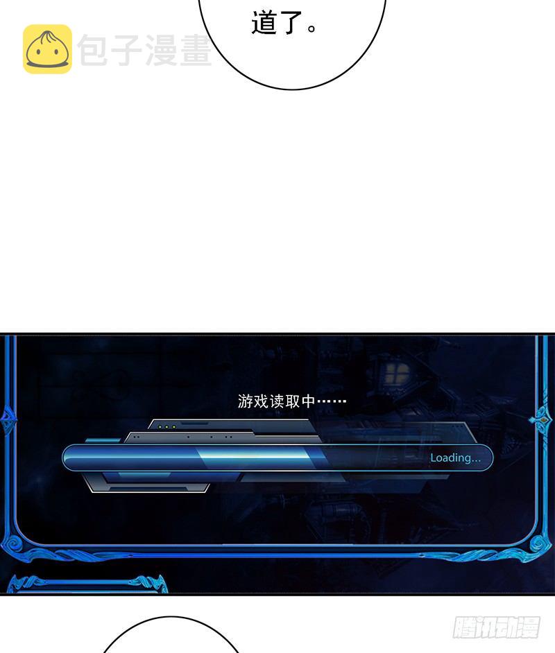 《野区老祖》漫画最新章节第39话：超强段位免费下拉式在线观看章节第【40】张图片