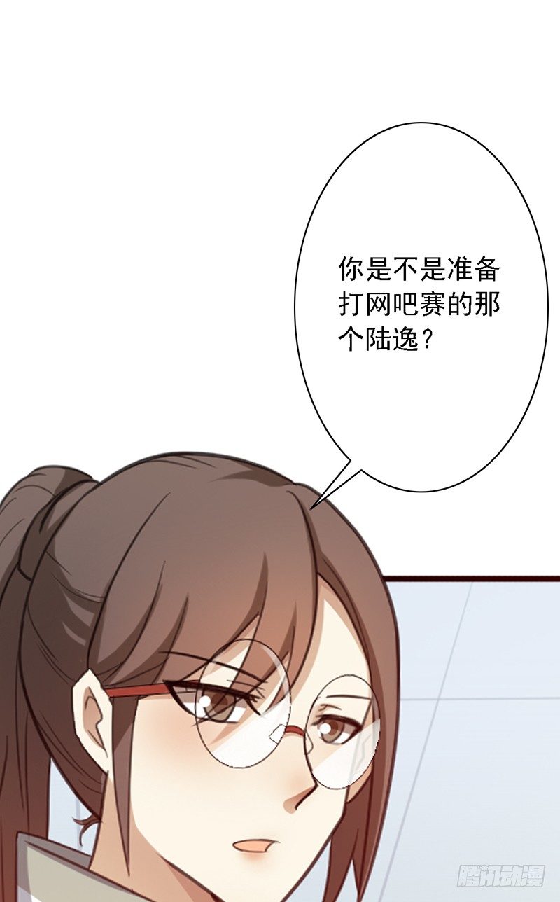 《野区老祖》漫画最新章节第39话：超强段位免费下拉式在线观看章节第【9】张图片