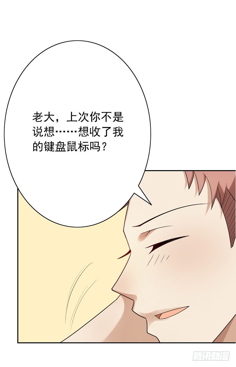 《野区老祖》漫画最新章节第40话：我要了免费下拉式在线观看章节第【29】张图片