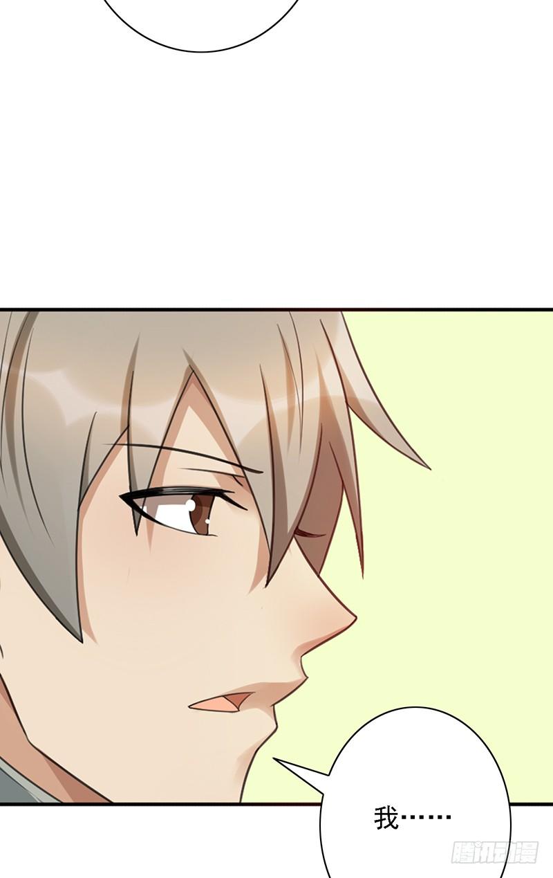 《野区老祖》漫画最新章节第40话：我要了免费下拉式在线观看章节第【37】张图片