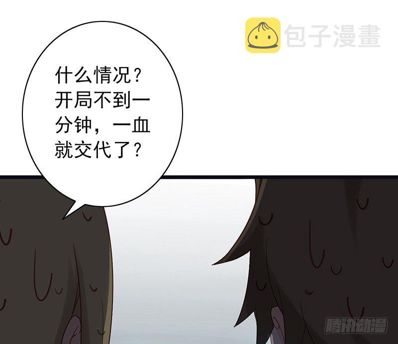 《野区老祖》漫画最新章节第5话：孙子回来了？免费下拉式在线观看章节第【26】张图片