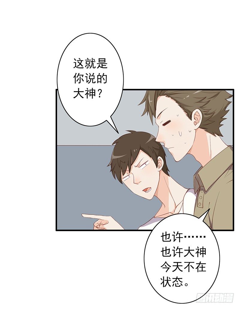 《野区老祖》漫画最新章节第5话：孙子回来了？免费下拉式在线观看章节第【39】张图片