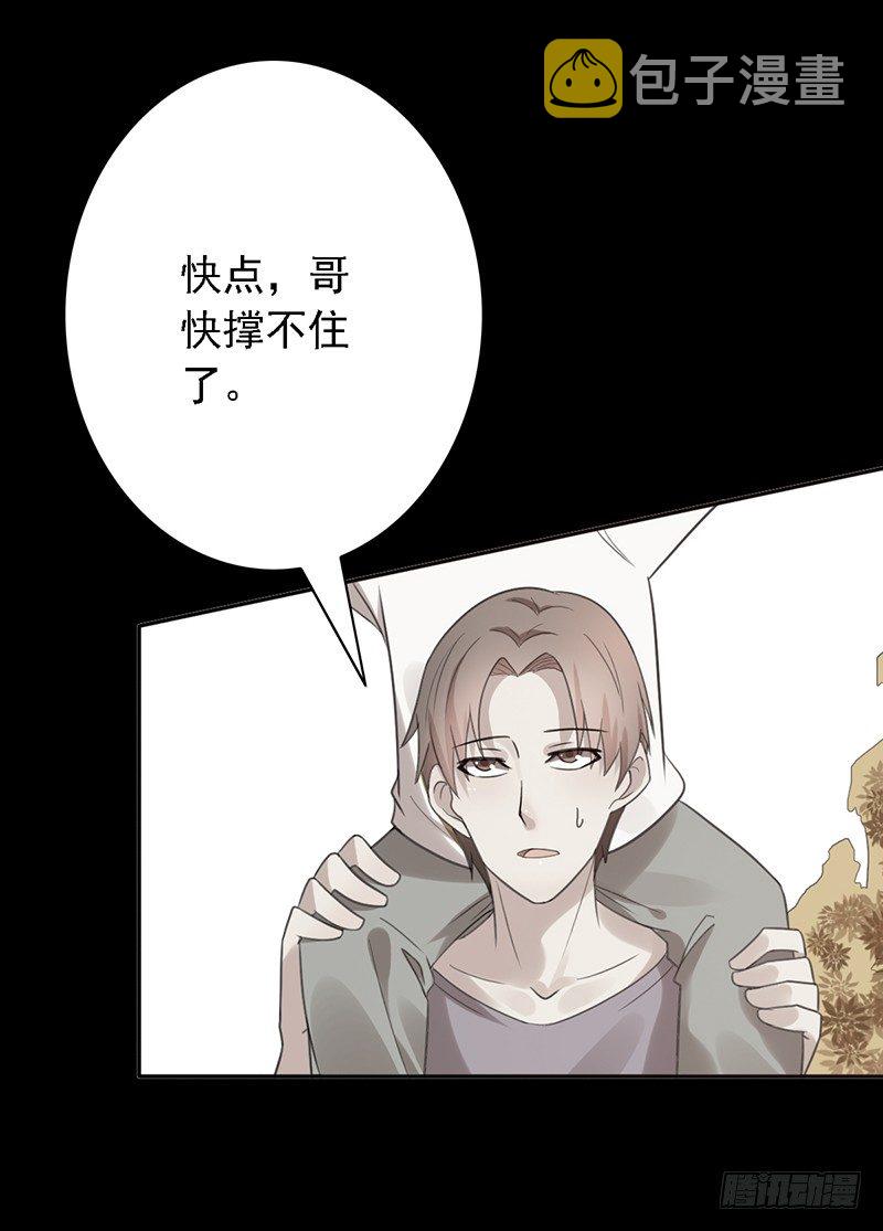 《野区老祖》漫画最新章节第41话：秘密免费下拉式在线观看章节第【18】张图片