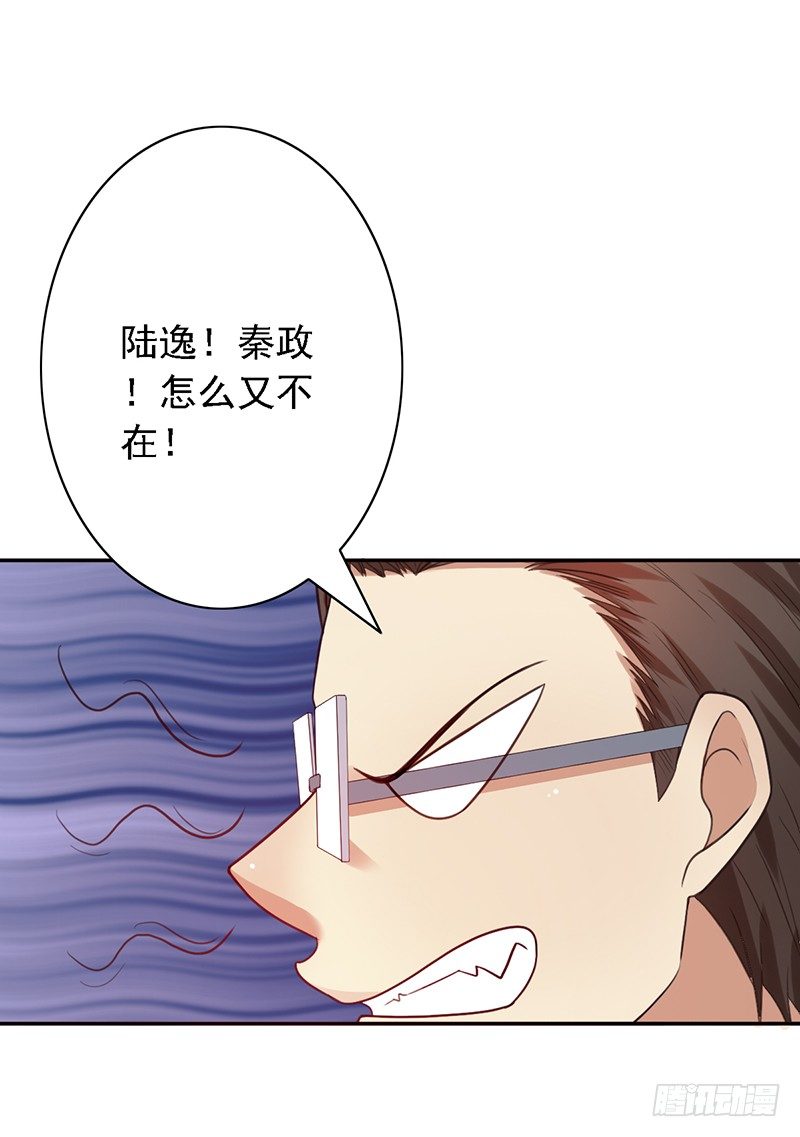 《野区老祖》漫画最新章节第41话：秘密免费下拉式在线观看章节第【35】张图片