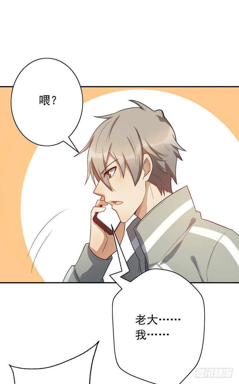 《野区老祖》漫画最新章节第43话：我的老大免费下拉式在线观看章节第【17】张图片