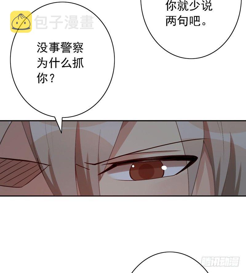 《野区老祖》漫画最新章节第43话：我的老大免费下拉式在线观看章节第【23】张图片