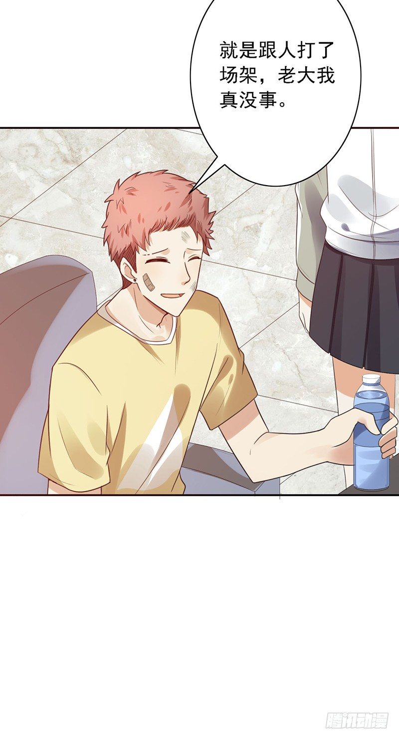 《野区老祖》漫画最新章节第43话：我的老大免费下拉式在线观看章节第【24】张图片