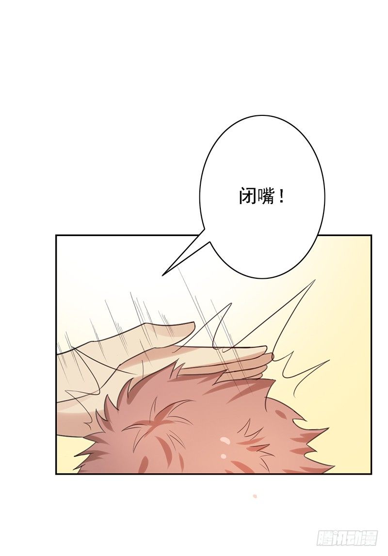 《野区老祖》漫画最新章节第44话：不安分的小子免费下拉式在线观看章节第【10】张图片