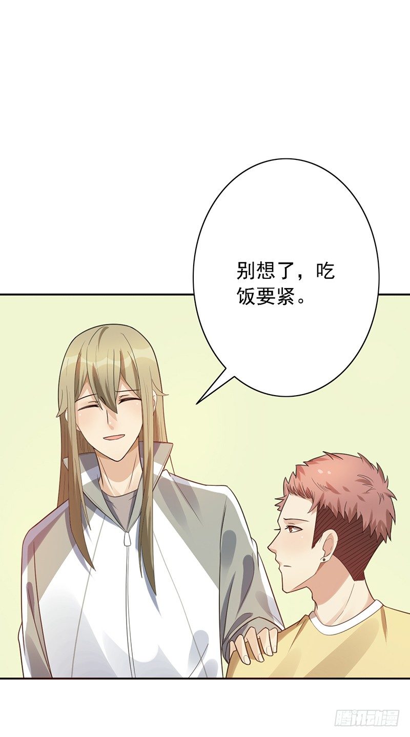 《野区老祖》漫画最新章节第44话：不安分的小子免费下拉式在线观看章节第【14】张图片