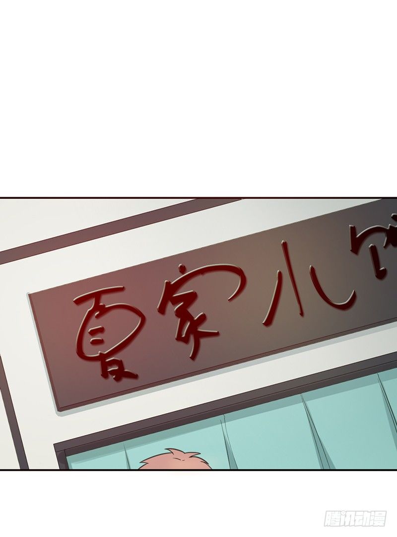 《野区老祖》漫画最新章节第44话：不安分的小子免费下拉式在线观看章节第【17】张图片