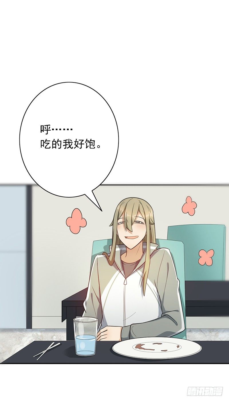 《野区老祖》漫画最新章节第44话：不安分的小子免费下拉式在线观看章节第【18】张图片