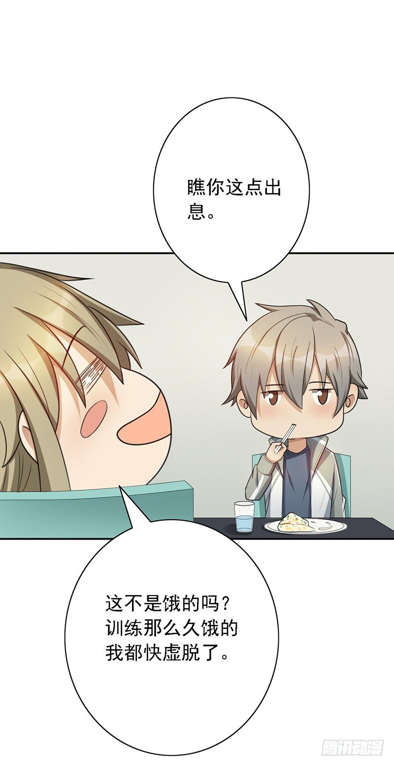 《野区老祖》漫画最新章节第44话：不安分的小子免费下拉式在线观看章节第【19】张图片