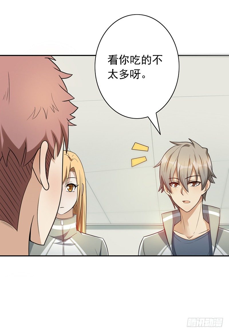 《野区老祖》漫画最新章节第44话：不安分的小子免费下拉式在线观看章节第【20】张图片