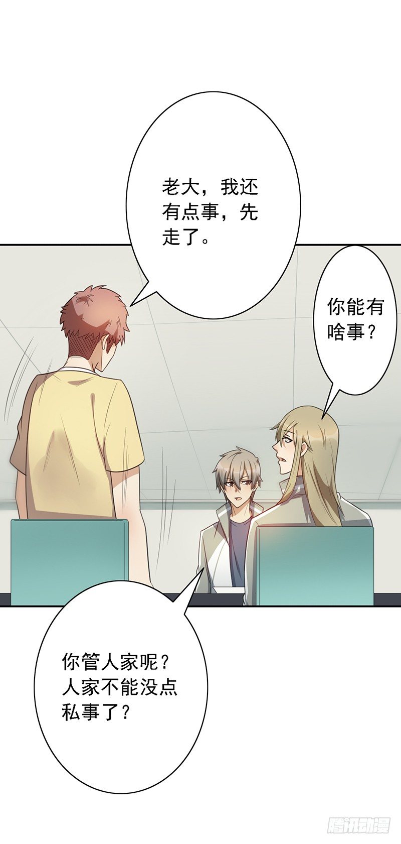 《野区老祖》漫画最新章节第44话：不安分的小子免费下拉式在线观看章节第【22】张图片