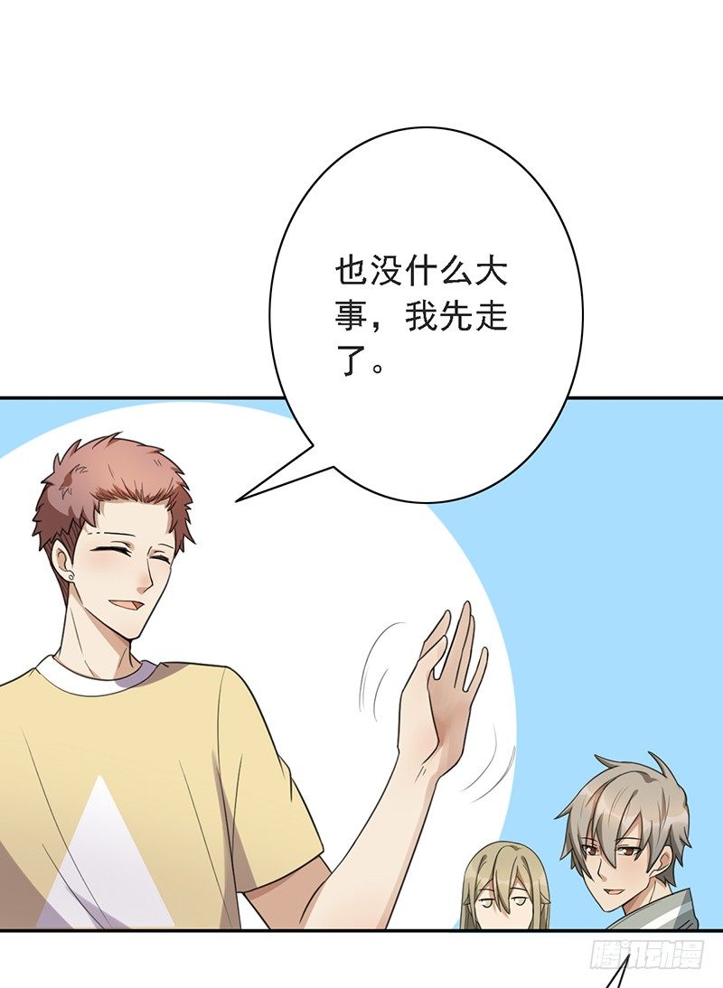 《野区老祖》漫画最新章节第44话：不安分的小子免费下拉式在线观看章节第【23】张图片