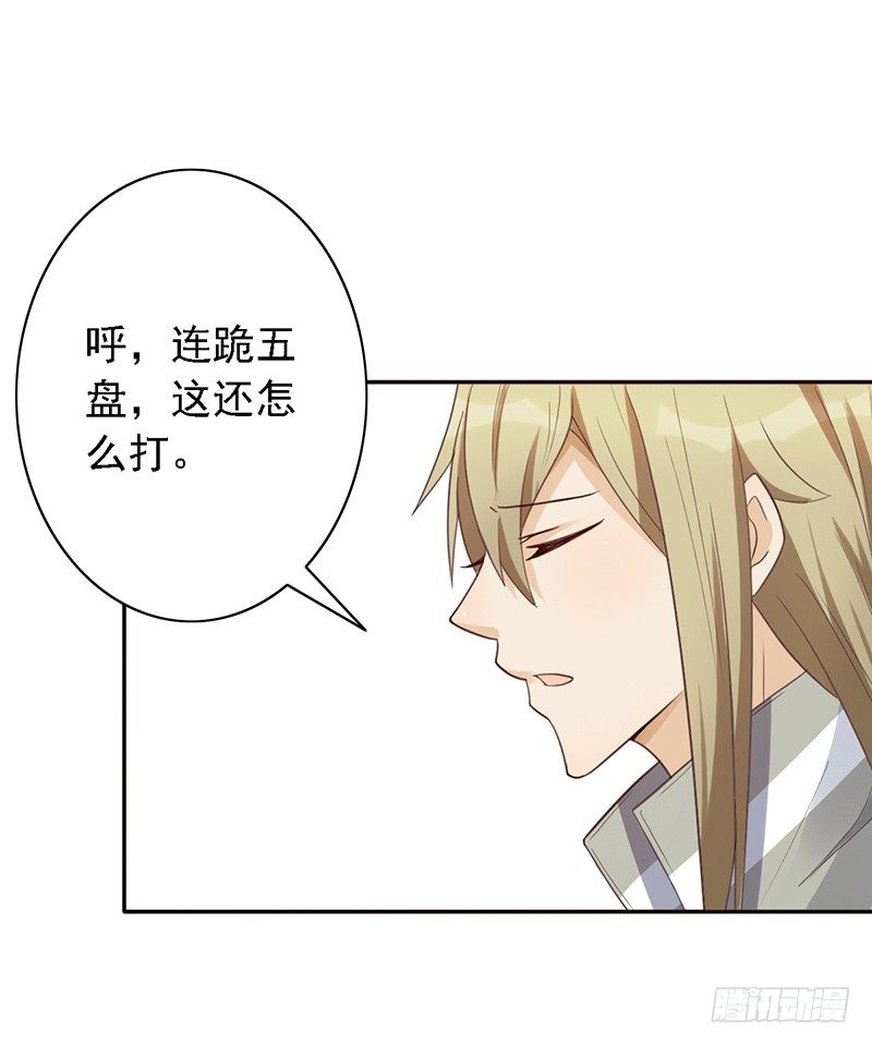 《野区老祖》漫画最新章节第44话：不安分的小子免费下拉式在线观看章节第【3】张图片