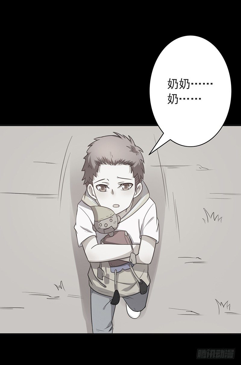 《野区老祖》漫画最新章节第44话：不安分的小子免费下拉式在线观看章节第【30】张图片